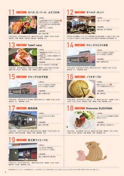 guidebook2020-04