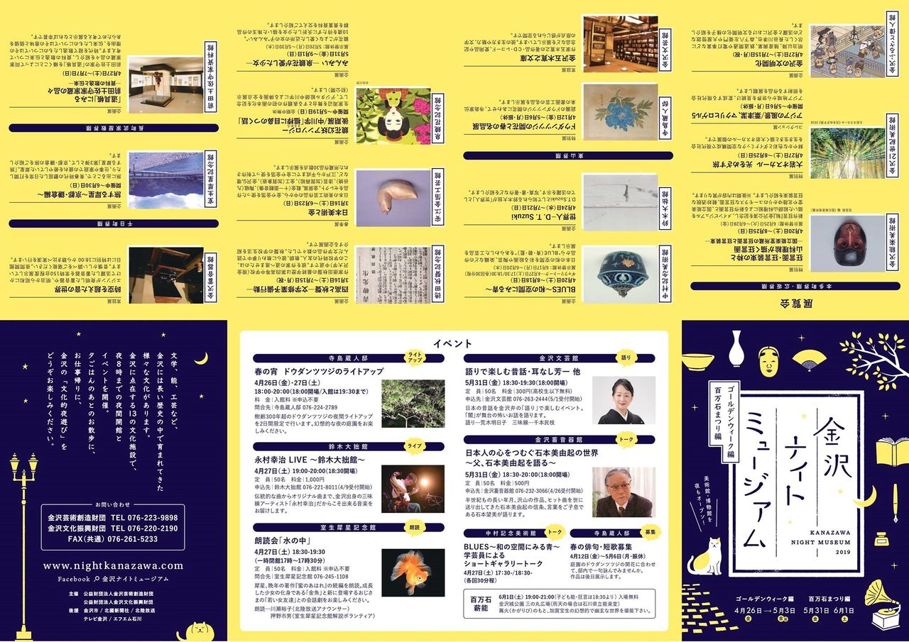 Gwの夜は文化施設巡り 市内各所でライトアップも 金沢市の文化施設が通常閉館時間 時まで楽しめる 金沢ナイトミュージアム ゴールデンウィーク編 開催 4月26日 5月3日 金沢デイズ 石川県金沢市の地域情報サイト Gwの夜は文化施設巡り 市内各所でライトアップも 金沢市の文化施設が通常閉館時間 時まで楽しめる 金沢ナイトミュージアム ゴールデンウィーク編 開催 4月26日 5月3日 金沢デイズ 石川県金沢市の地域情報サイト