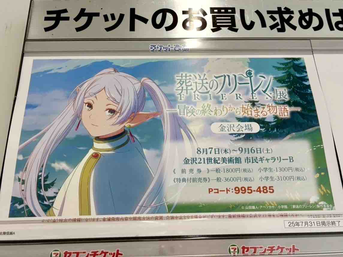 アニメの名場面を再現！キャラクターのフォトスポットも！『金沢21世紀