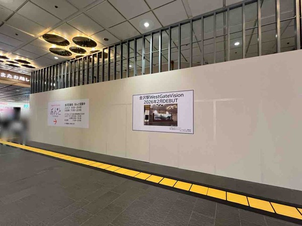 金沢駅 West Gate Vision