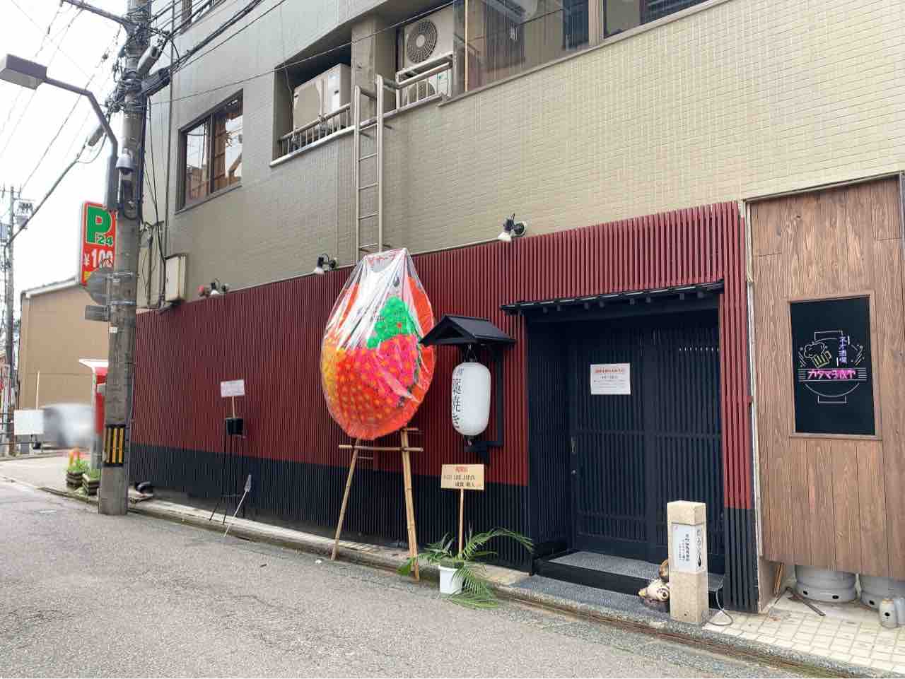 片町に 金沢海鮮藁焼き わら火 Warabi なる居酒屋さんがオープンしてる 金沢デイズ 石川県金沢市の地域情報サイト