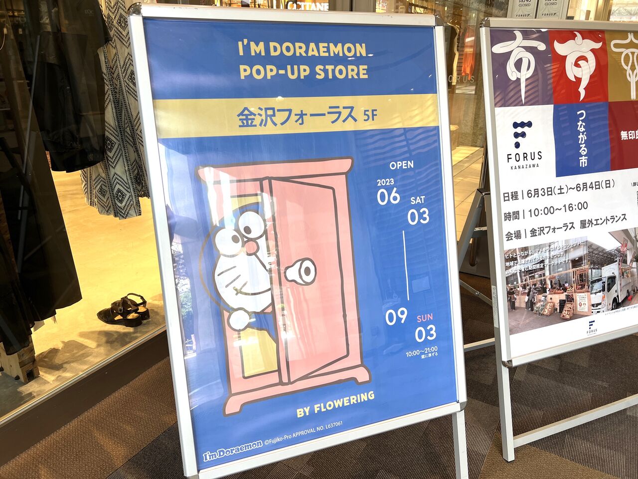 金沢フォーラス』5階で『I'M DORAEMON POP-UP STORE BY
