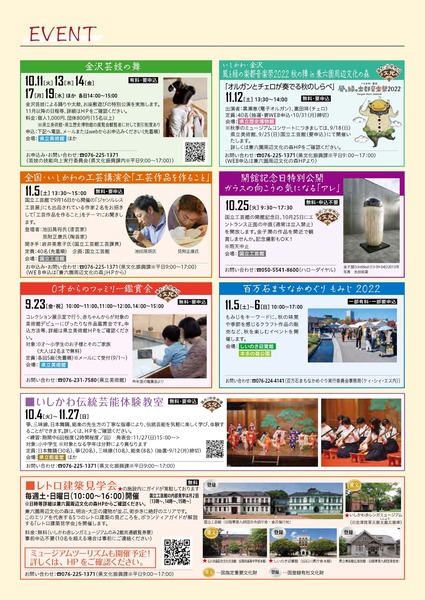 0829bunkasinkou_bunkameguri_page-0008