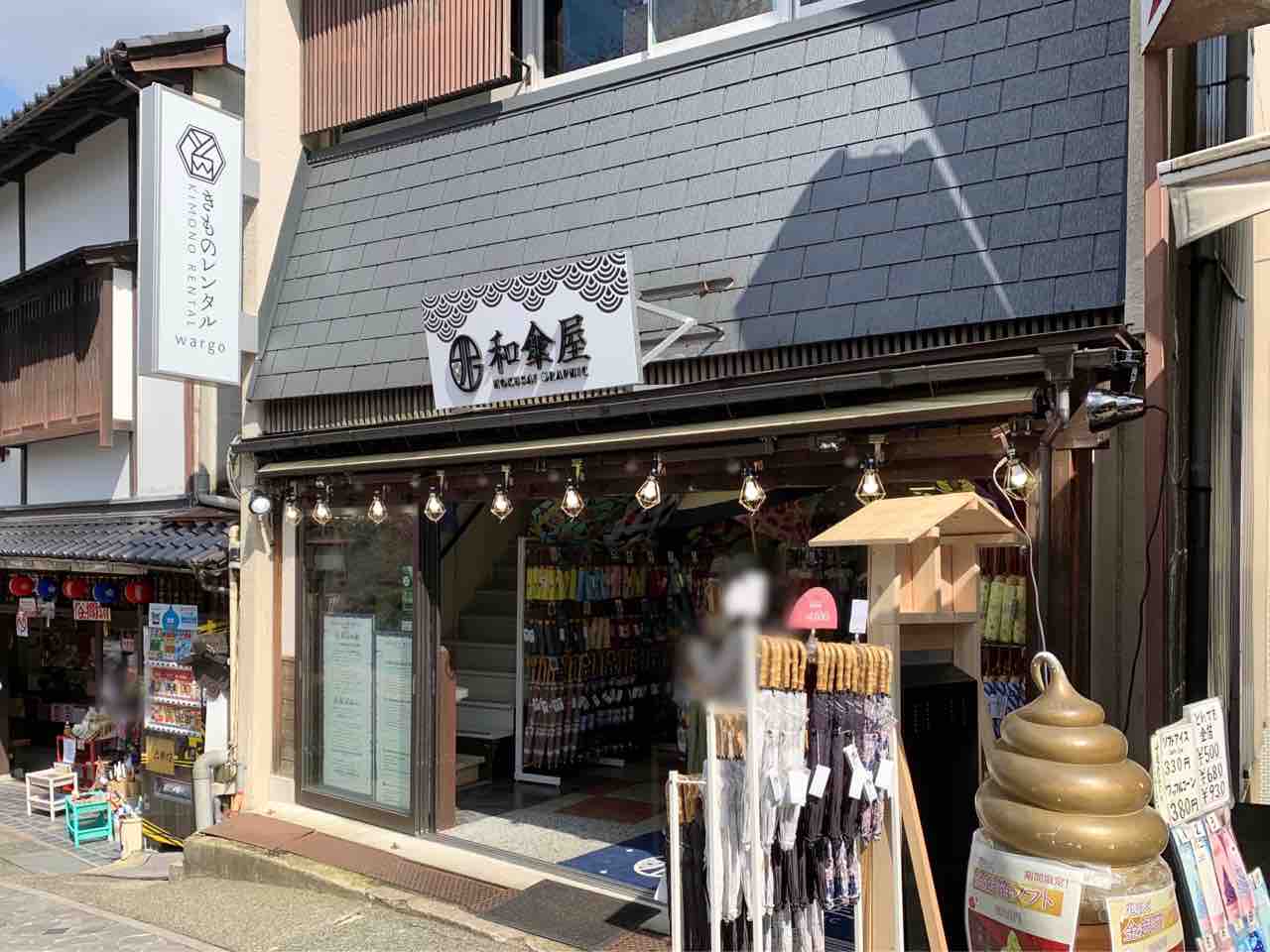 兼六町に和柄傘専門店 和傘屋 北斎グラフィック 金沢兼六園店 がオープンしてる 金沢デイズ 石川県金沢市の地域情報サイト 兼六町に和柄傘専門店 和傘屋 北斎グラフィック 金沢兼六園店 がオープンしてる 金沢デイズ 石川県金沢市の地域情報サイト