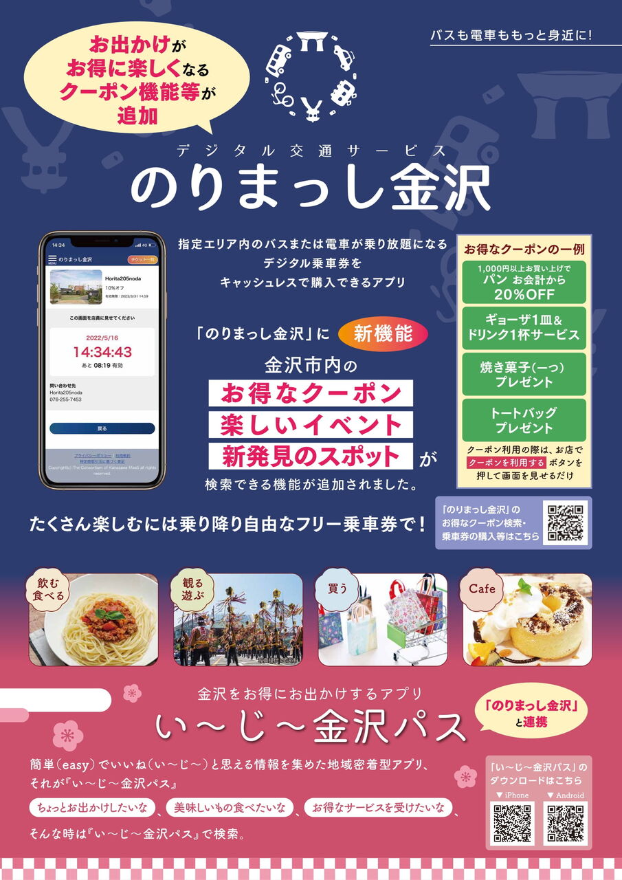 【珍品ミス券】「金沢➡️福阪市井」 JR 金沢駅 平成10年12月3日発行 珍品ミス券】「金沢➡️福阪市井」 JR 金沢駅 平成10年12月3日