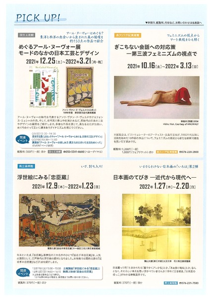 1201bunkashinkou_page-0005