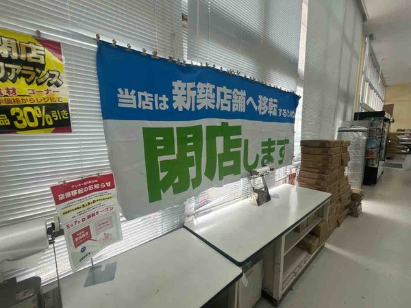 ゲンキー 畝田西店