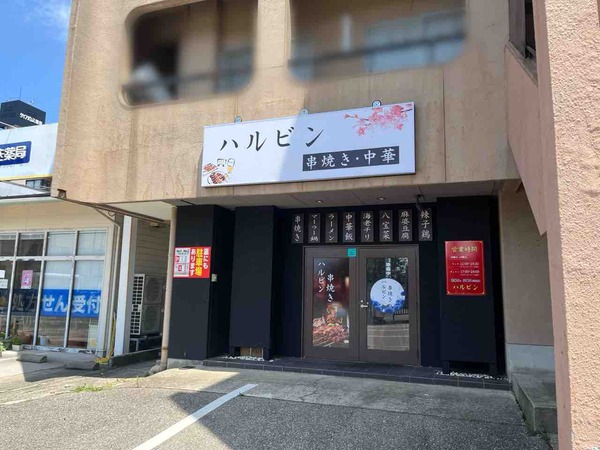 ハルビン