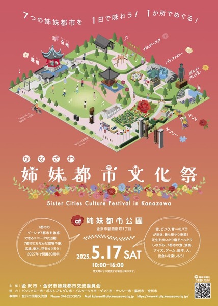 SisFes25_Flyer