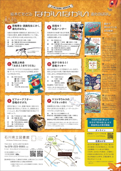 0613bunshin_tosyokan-3