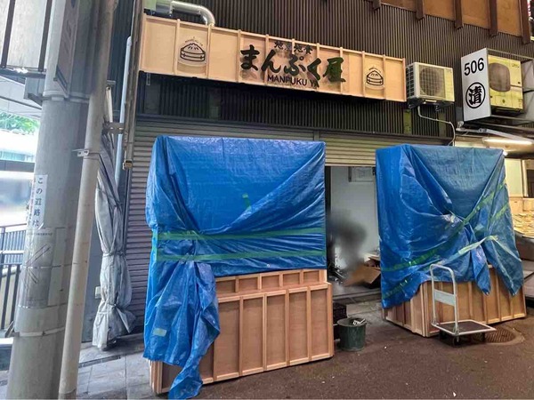 まんぷく屋