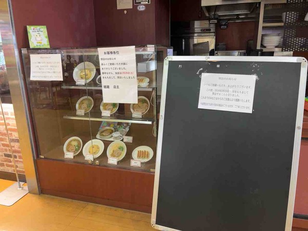 アルプラザ金沢