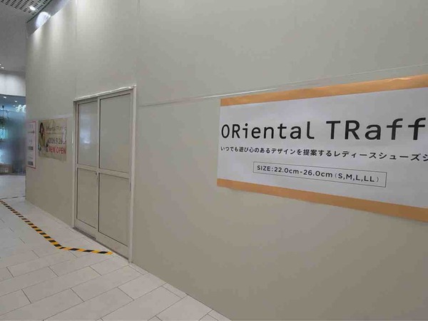 オリエンタルトラフィック