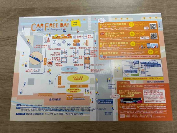 カーフリーデー