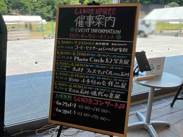 チャイナフェスティバル