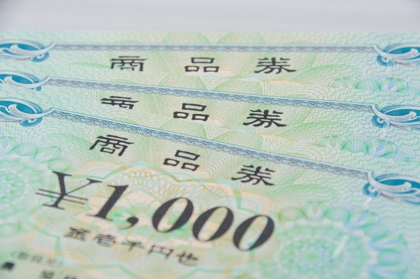 プレミアム率30%！『2026 森本お買物応援 商品券』販売！事前予約は3月22日まで。