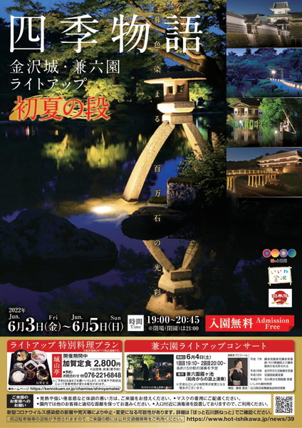 flyer_earlysummer-1