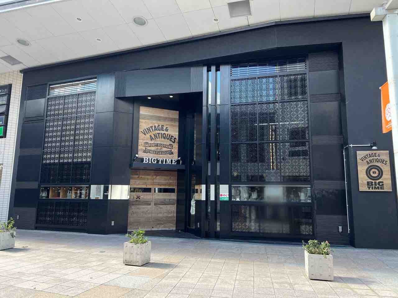 金沢初出店！片町に『BIG TIME 金沢店（ビックタイム）』なる古着屋がオープンしてる。 : かなざわ速報 - 石川県金沢市の地域情報サイト