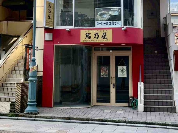 篤乃屋