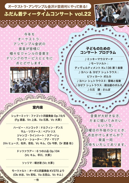 FudangiTT_vol22_Flyer-2