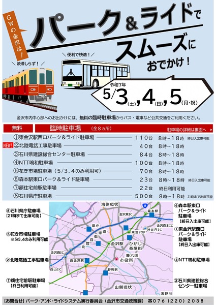 r7gwparkandride_page-0001