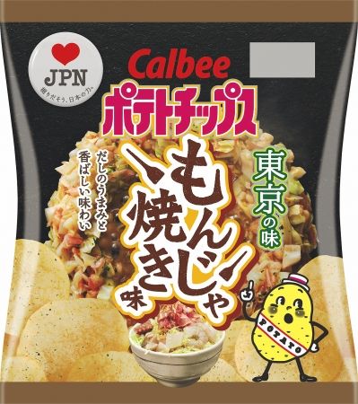 もんじゃ