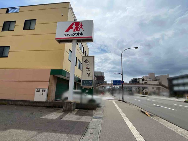 アオキ長田店