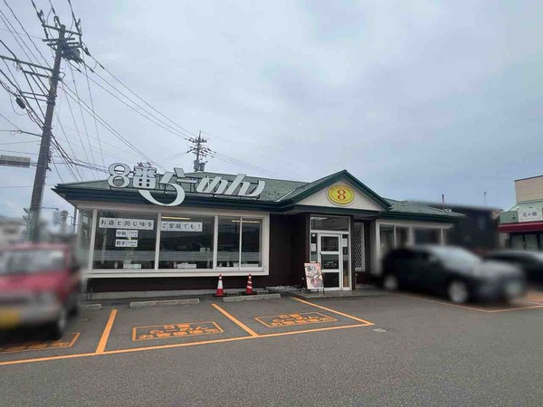 ８番らーめん