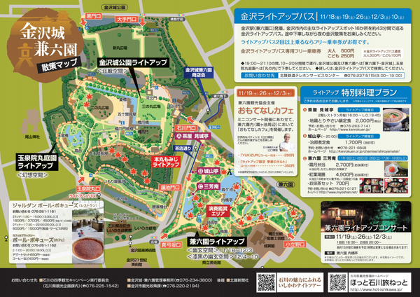 散策マップ
