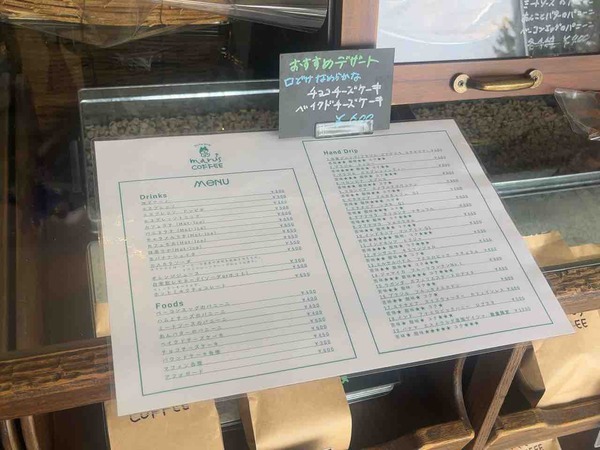 マルズコーヒー