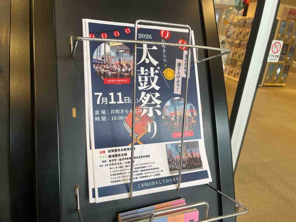 太鼓祭り
