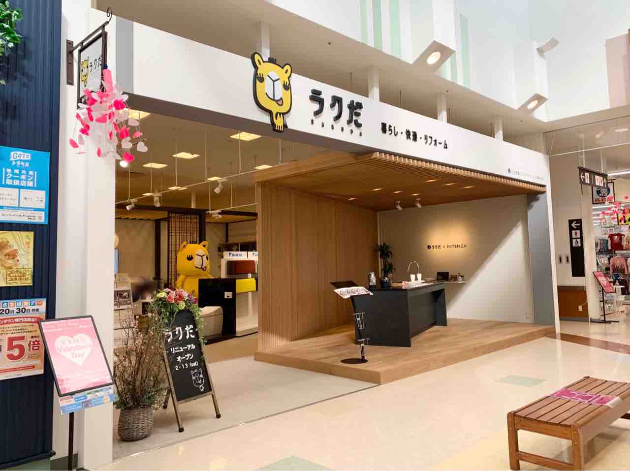 戸板西 イオンタウン金沢示野 にあるリフォームと住宅設備機器専門ショップ ラクだ がリニューアルオープンしてる 金沢デイズ 石川県金沢市の地域情報サイト