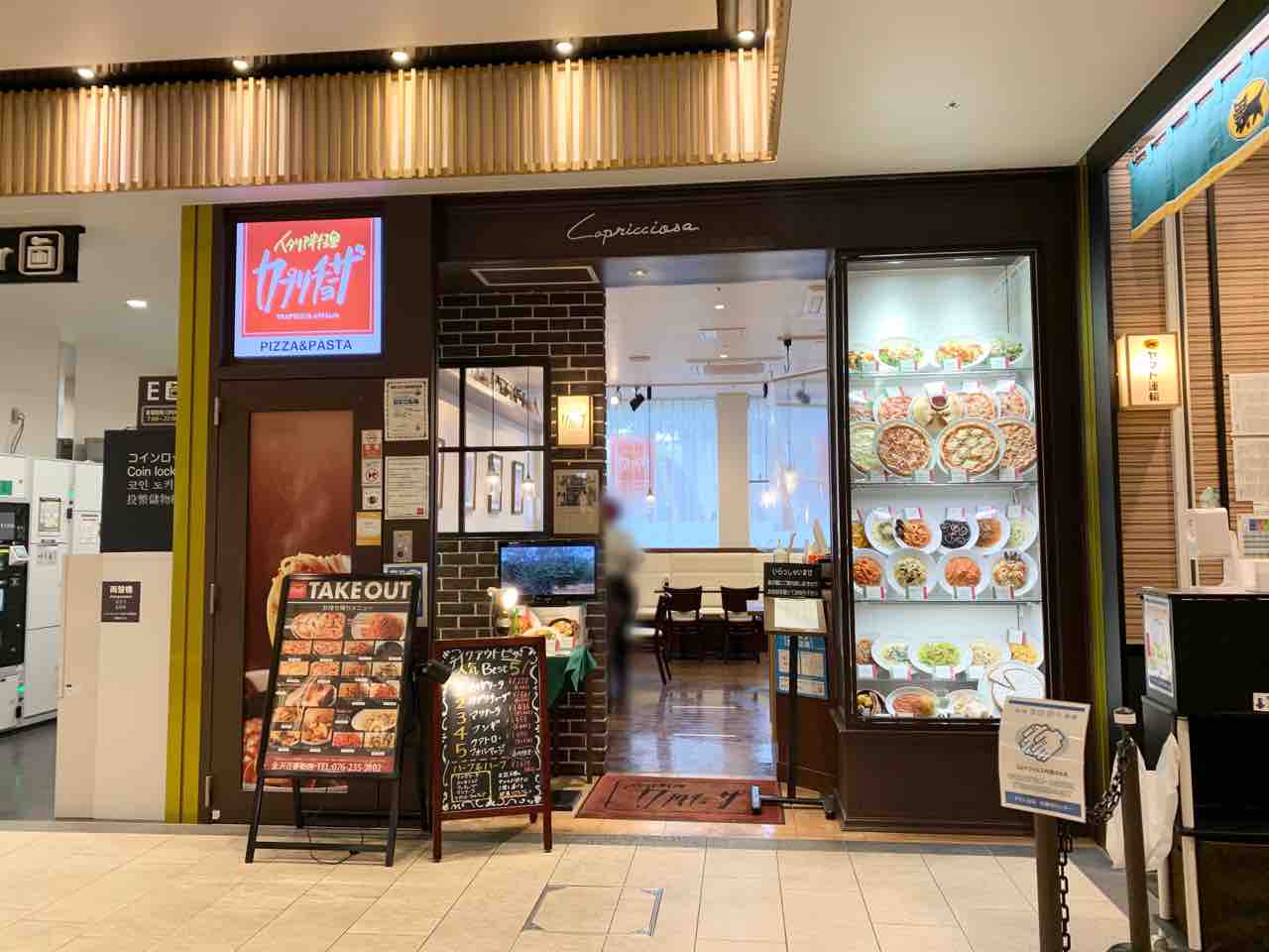 金沢百番街 あんと にある カプリチョーザ 金沢百番街店 が閉店するらしい 金沢デイズ 石川県金沢市の地域情報サイト 金沢百番街 あんと にある カプリチョーザ 金沢百番街店 が閉店するらしい 金沢デイズ 石川県金沢市の地域情報サイト