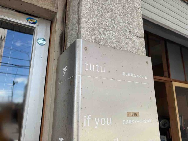 tutu