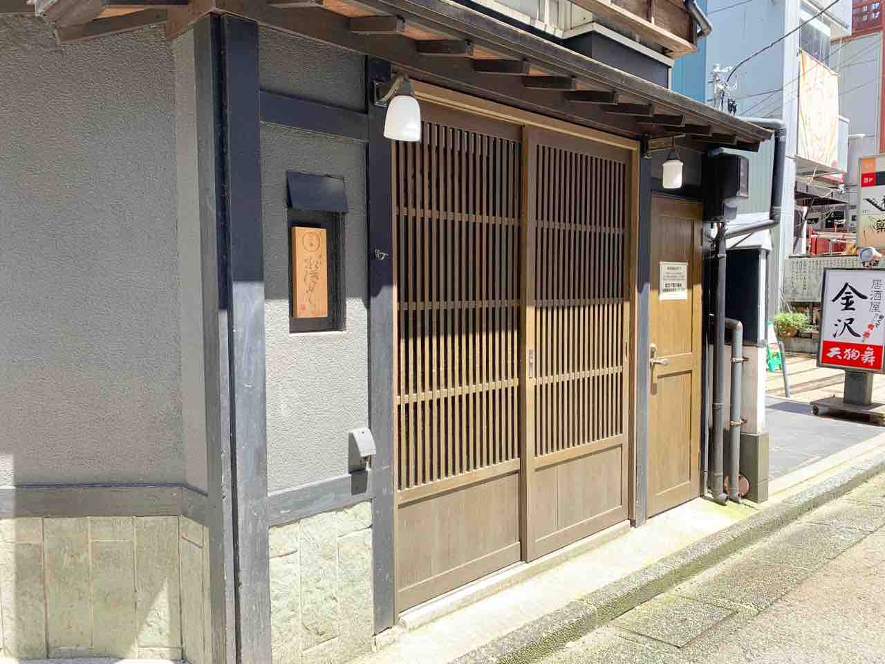 片町にある 焼鳥 松葉ともみじ が クロスゲート金沢 2階に移転オープンするらしい 金沢デイズ 石川県金沢市の地域情報サイト 片町にある 焼鳥 松葉ともみじ が クロスゲート金沢 2階に移転オープンするらしい 金沢デイズ 石川県金沢市の地域情報サイト