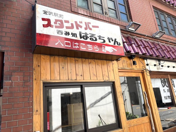 堀川町に居酒屋『呑み処 はるちゃん』がオープン？リニューアル？するらしい。