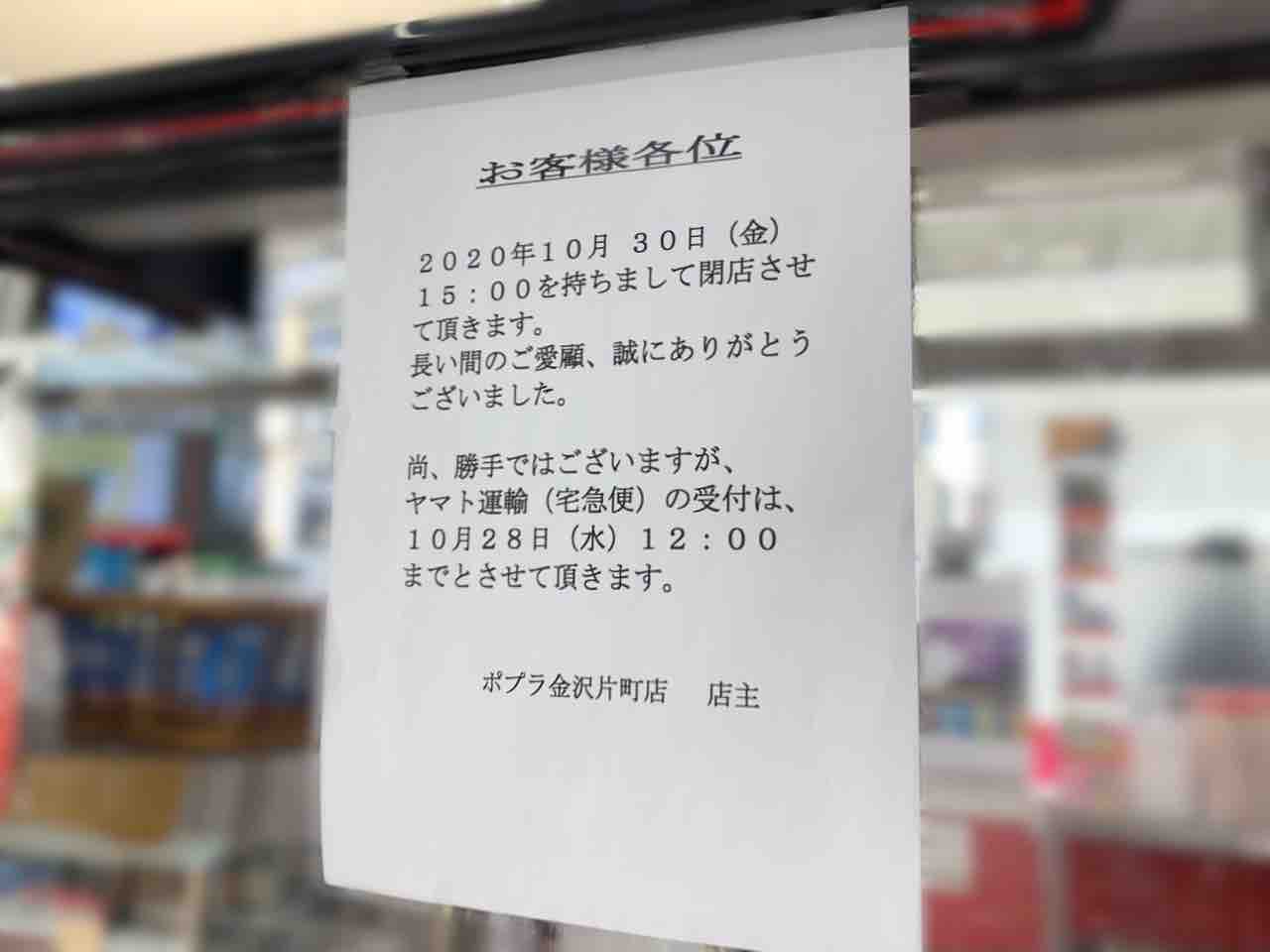 ●福井・石川・富山●駅前&市街地発展度調査18 YouTube動画>26本 ->画像>76枚 