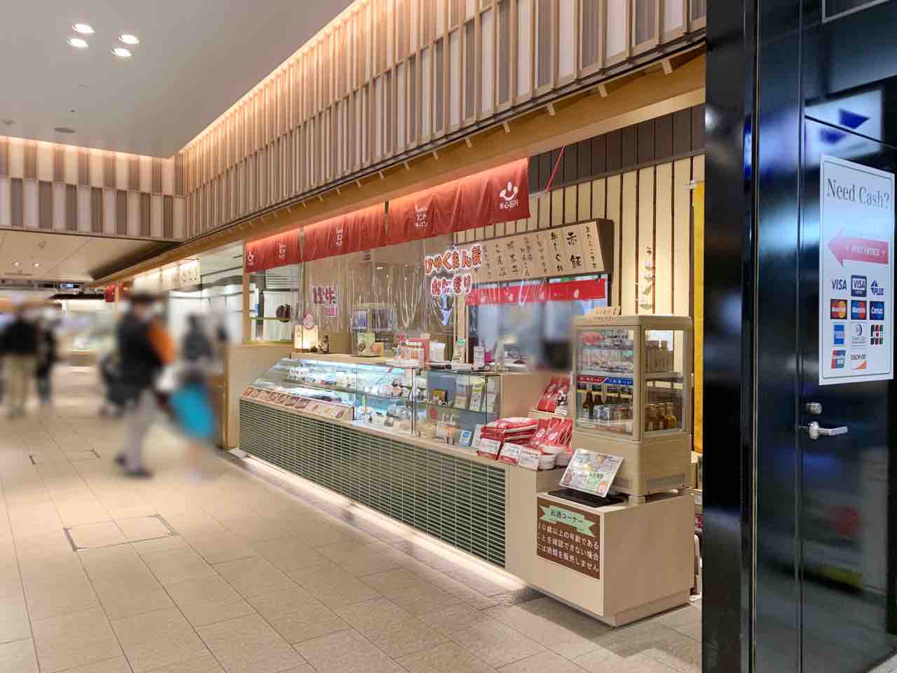閉店ラッシュ 金沢百番街 あんと にある Beishinおこめキッチン 金沢駅あんと店 べいしん が閉店するらしい 金沢デイズ 石川県金沢 市の地域情報サイト 閉店ラッシュ 金沢百番街 あんと にある Beishinおこめキッチン 金沢駅あんと店 べいしん が閉店するらしい 金沢デイズ 石川県金沢 市の地域情報サイト