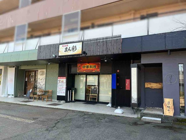 まん彩