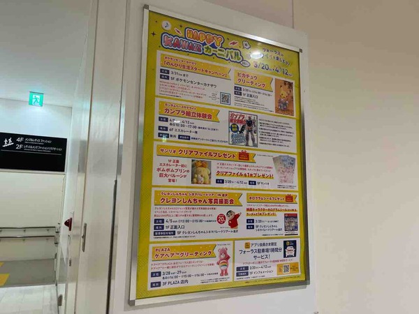 HAPPY Kawaii カーニバル