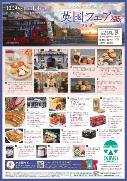 20251030-koeikokuf_page-0001