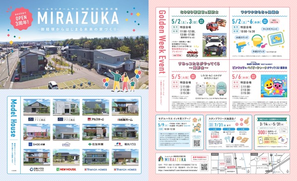 MIRAIZUKA