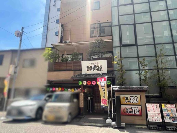 酔っ手羽 金沢駅前店