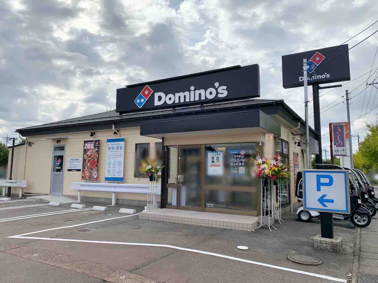 久安に宅配ピザチェーン店 ドミノ ピザ 金沢久安店 がオープンしてる 元 吉野家 金沢久安店 だったところ 金沢デイズ 石川県金沢市の地域情報サイト 久安に宅配ピザチェーン店 ドミノ ピザ 金沢久安店 がオープンしてる 元 吉野家 金沢久安店 だったところ 金沢デイズ 石川県金沢市の地域情報サイト
