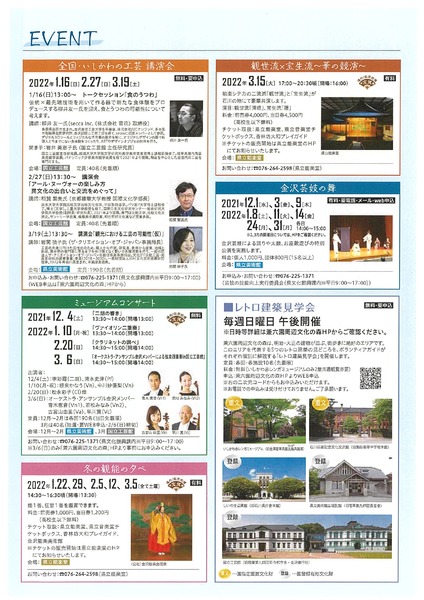 1201bunkashinkou_page-0007