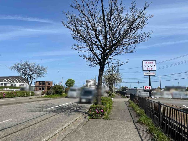 フタツメ 高柳店