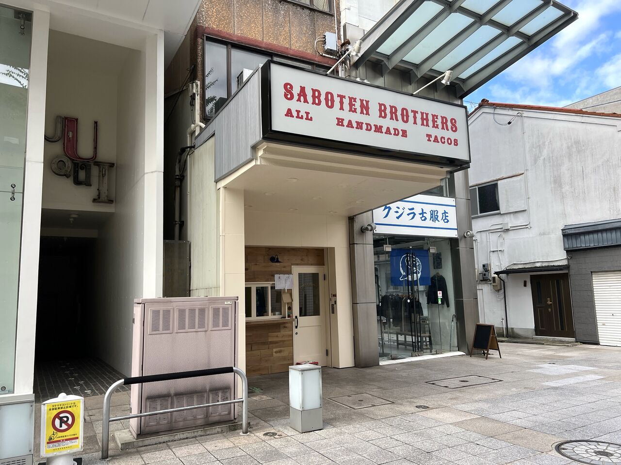 ホーロー製 行先板 サボ 堀文字 金沢ー七尾 × 金沢ー能登中島 〇