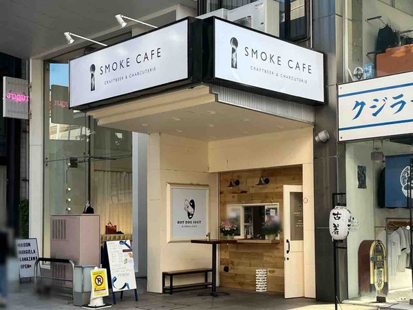 SMOKE CAFE
