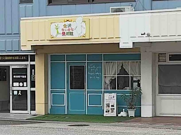 金沢ちいさな美術館