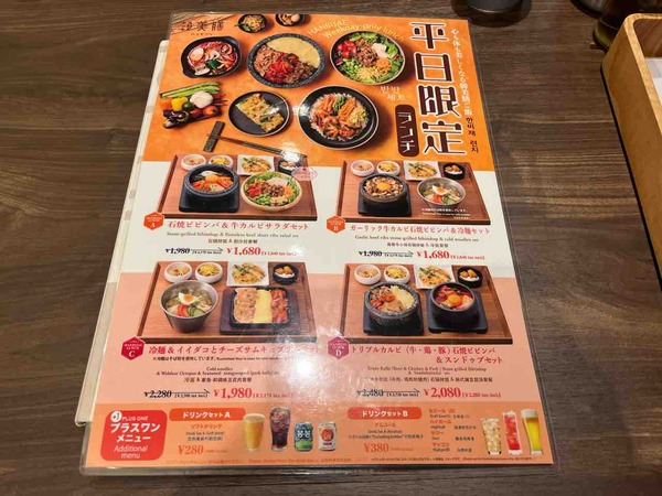 ハンビジュ